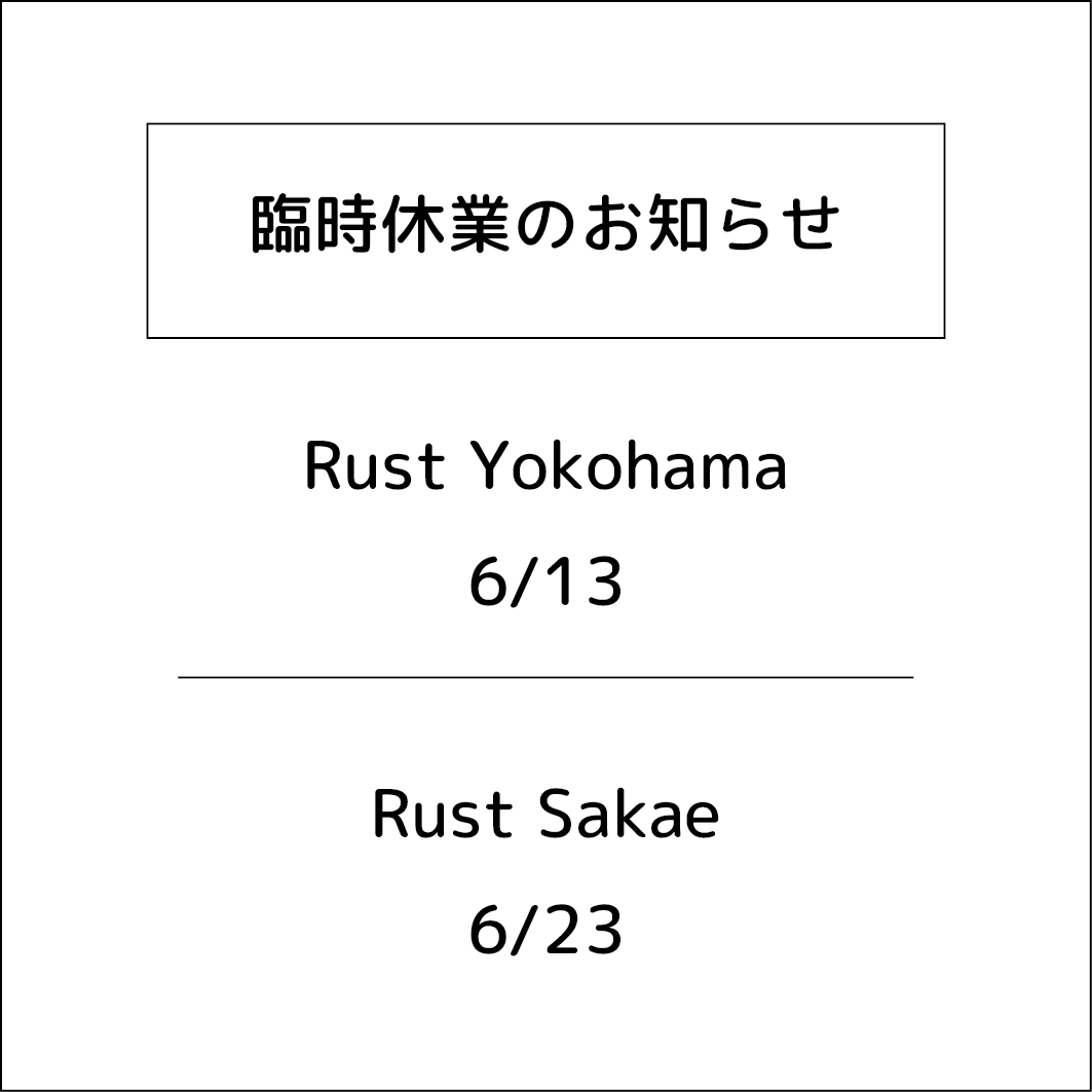 Rust 横浜店・栄店　臨時休業
